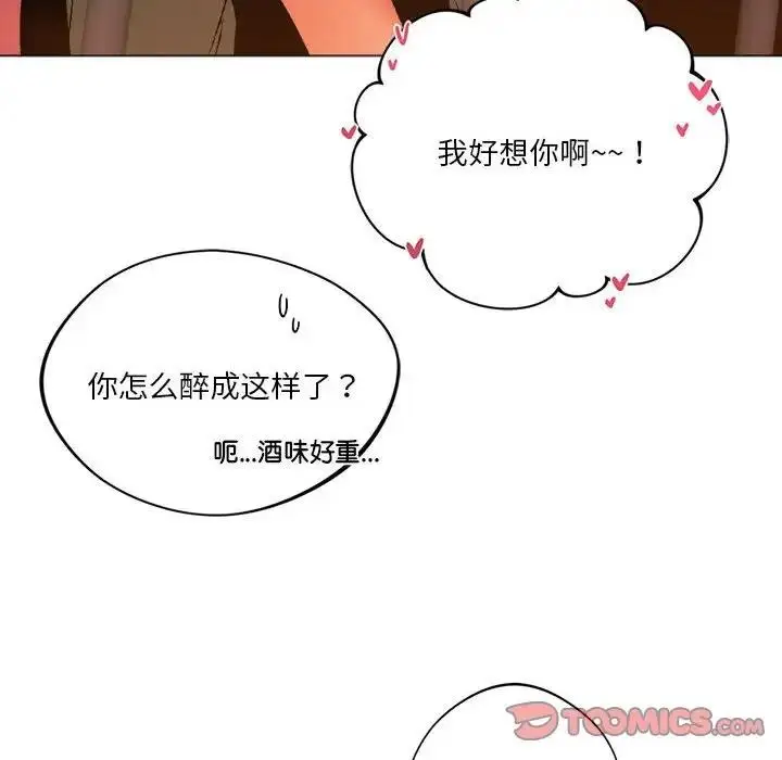 漫画《同学！好久不见》第25话第60张图