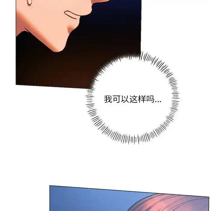 漫画《同学！好久不见》第25话第62张图