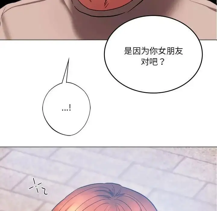 漫画《同学！好久不见》第25话第66张图