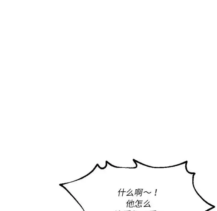 漫画《同学！好久不见》第25话第71张图