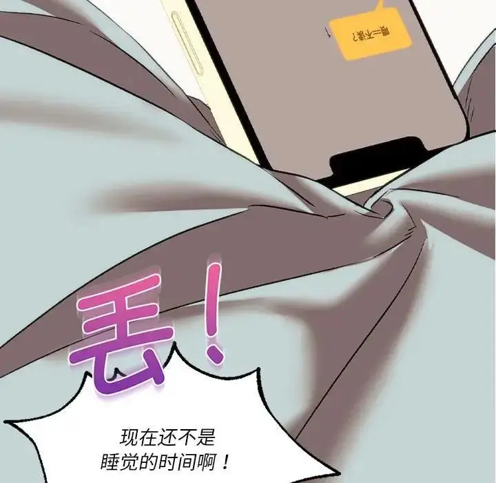 漫画《同学！好久不见》第25话第73张图