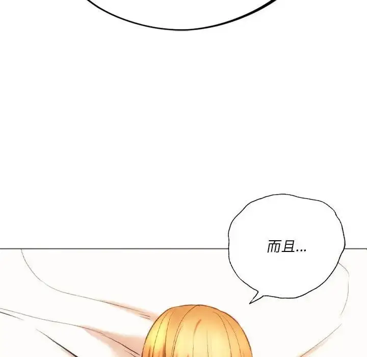 漫画《同学！好久不见》第25话第80张图