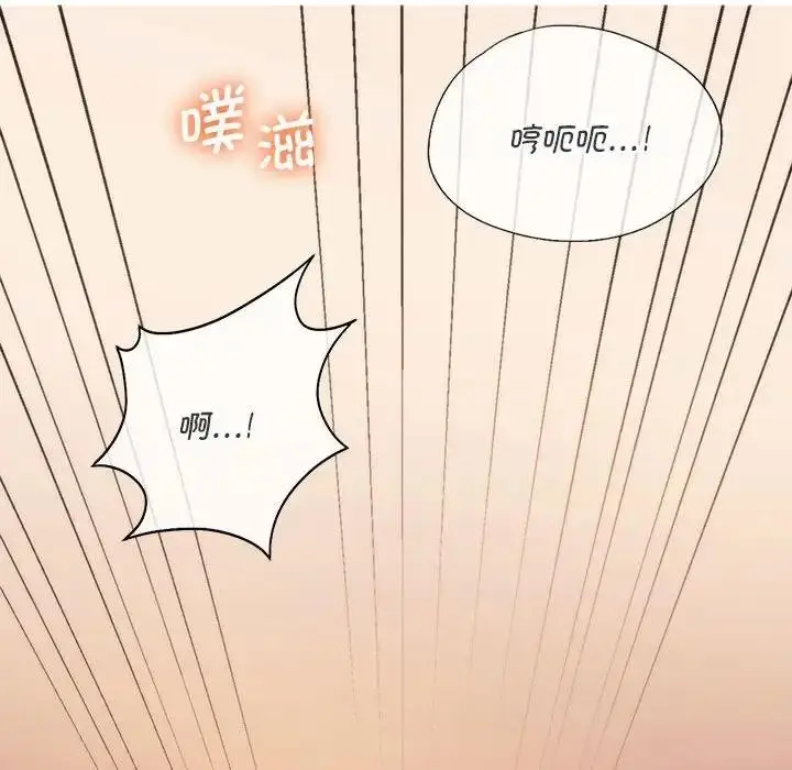 漫画《同学！好久不见》第25话第96张图