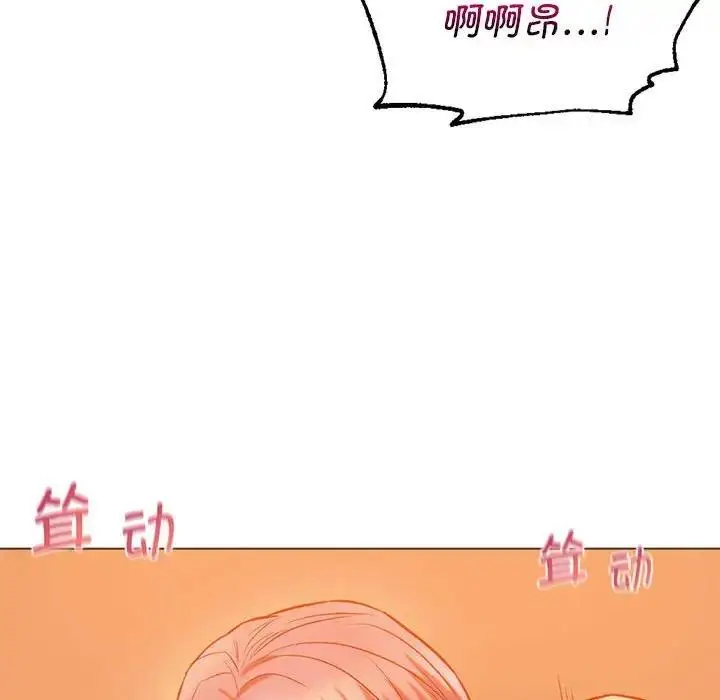 漫画《同学！好久不见》第26话第119张图
