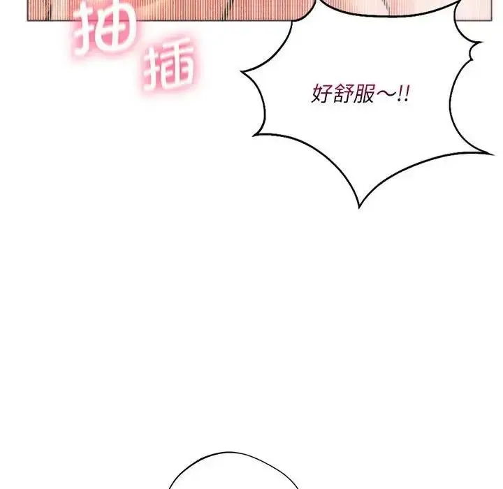 漫画《同学！好久不见》第26话第162张图