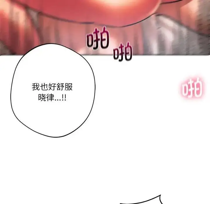 漫画《同学！好久不见》第26话第165张图