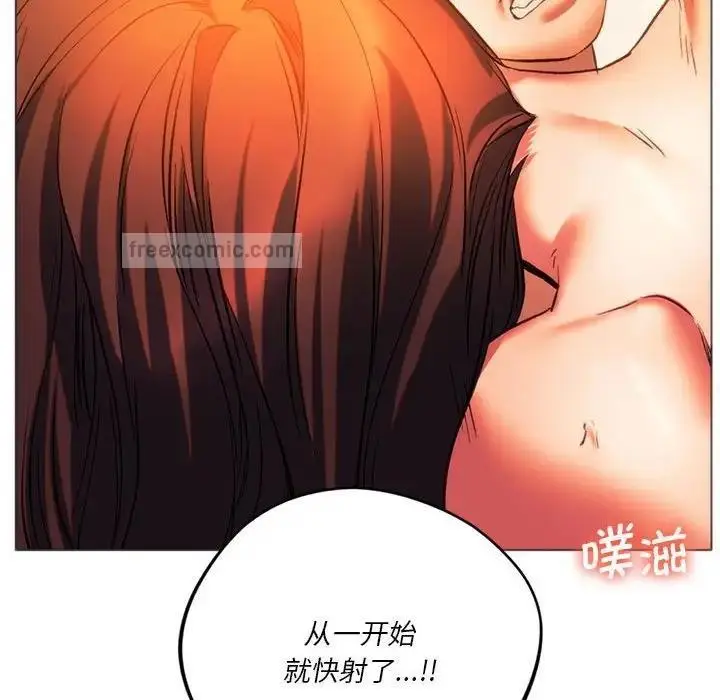 漫画《同学！好久不见》第26话第171张图