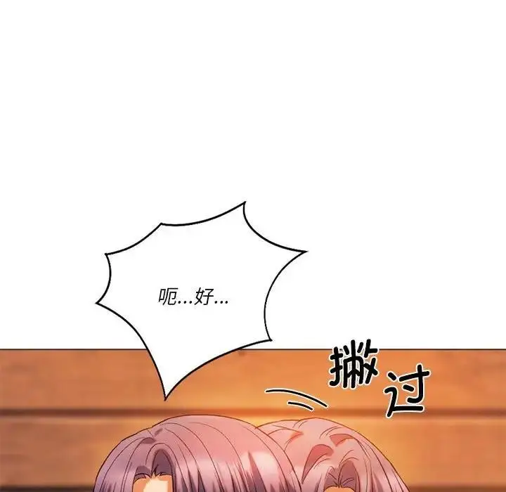 漫画《同学！好久不见》第26话第18张图