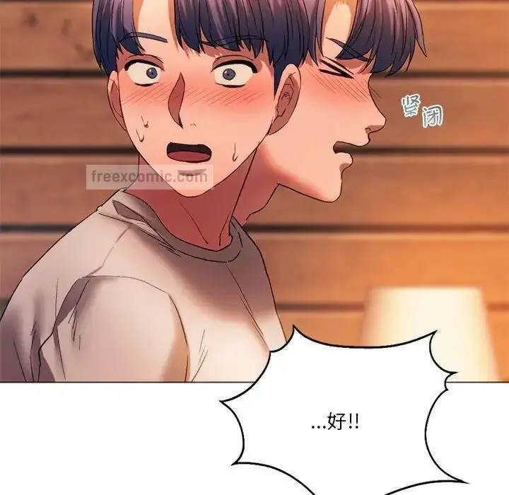 漫画《同学！好久不见》第26话第19张图