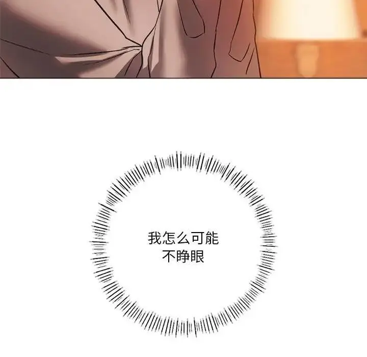 漫画《同学！好久不见》第26话第27张图