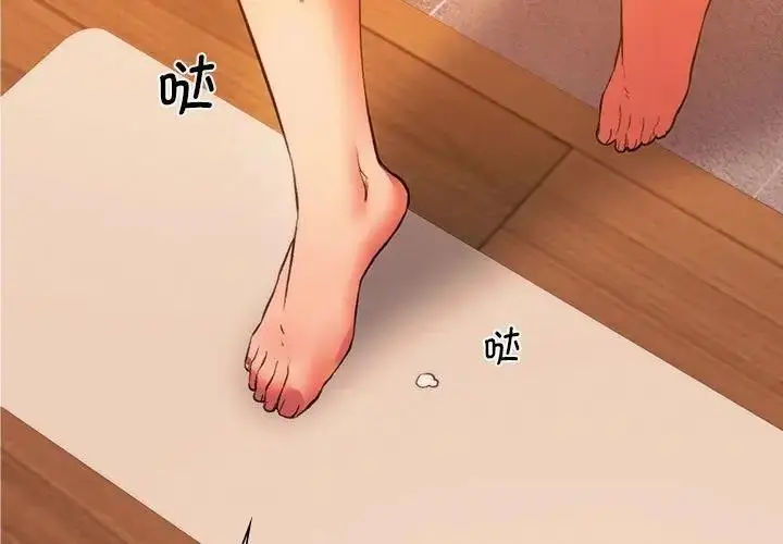 漫画《同学！好久不见》第26话第3张图