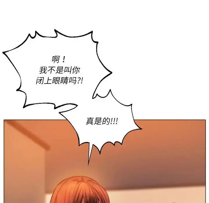 漫画《同学！好久不见》第26话第39张图