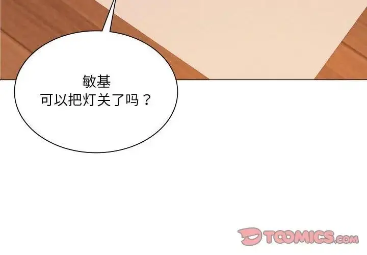 漫画《同学！好久不见》第26话第4张图