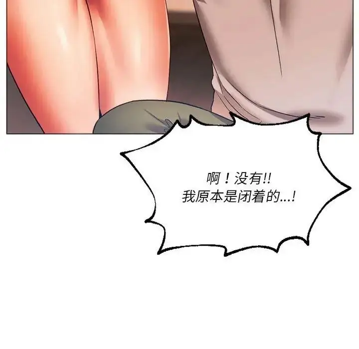 漫画《同学！好久不见》第26话第41张图
