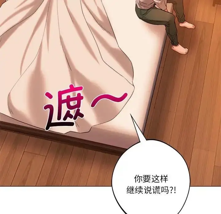 漫画《同学！好久不见》第26话第43张图