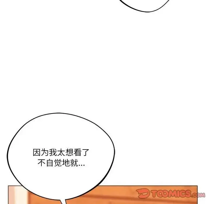 漫画《同学！好久不见》第26话第44张图