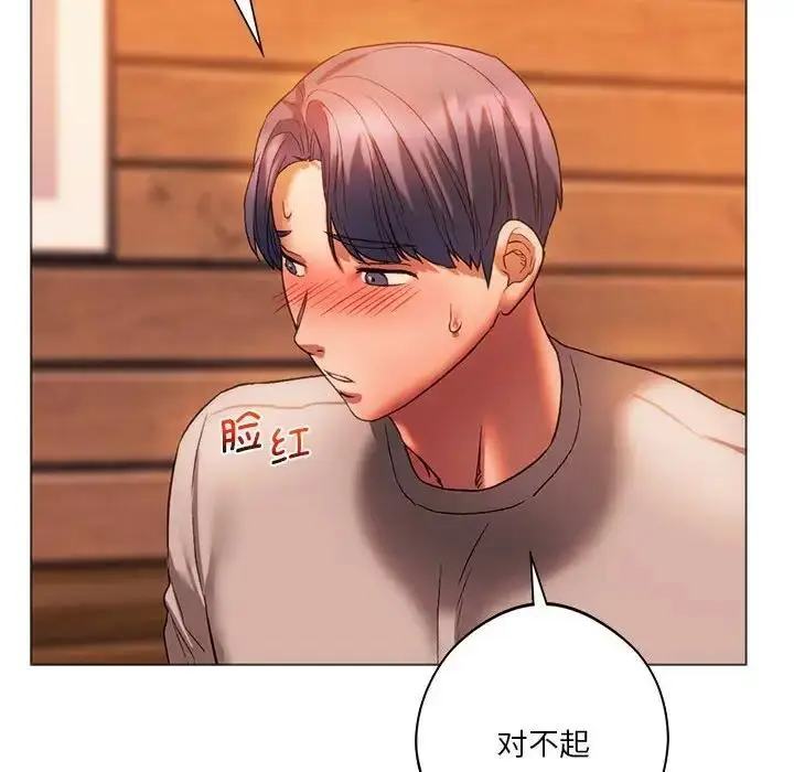 漫画《同学！好久不见》第26话第45张图