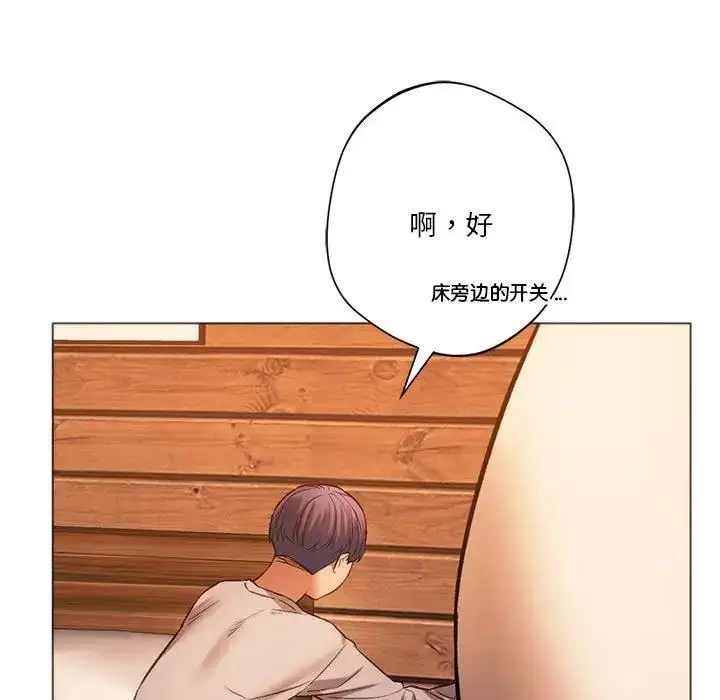 漫画《同学！好久不见》第26话第5张图