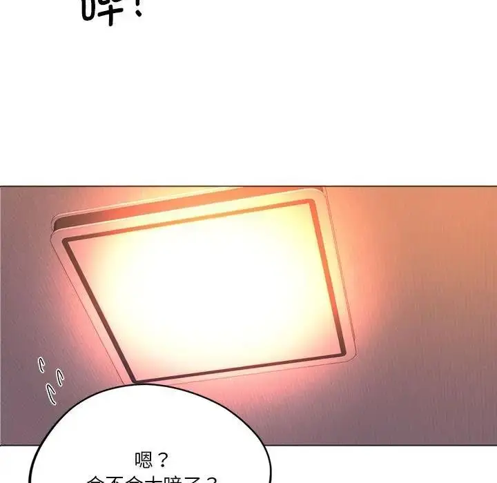 漫画《同学！好久不见》第26话第7张图