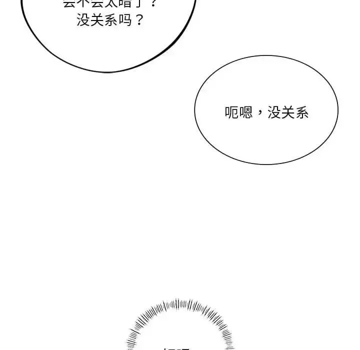 漫画《同学！好久不见》第26话第8张图