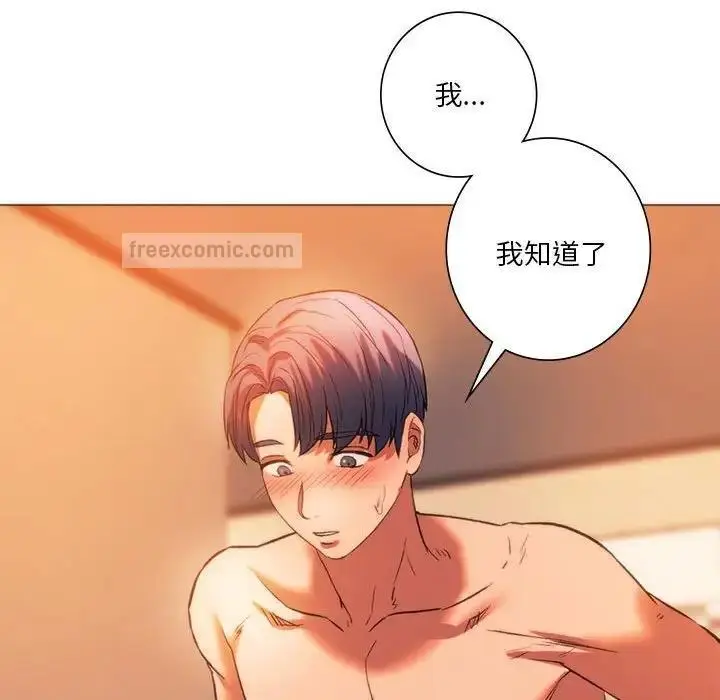 漫画《同学！好久不见》第26话第95张图
