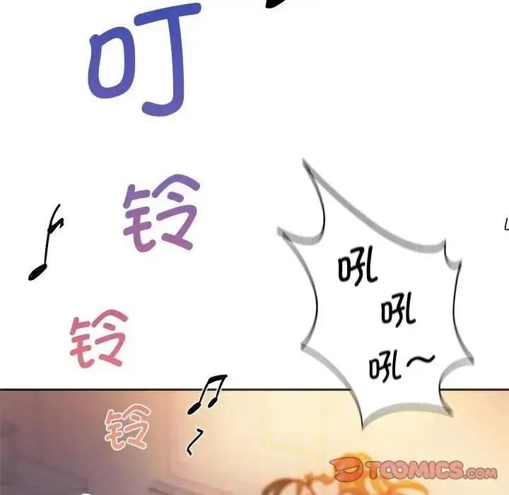 漫画《同学！好久不见》第27话第124张图