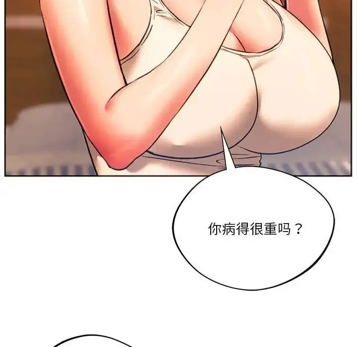 漫画《同学！好久不见》第27话第136张图
