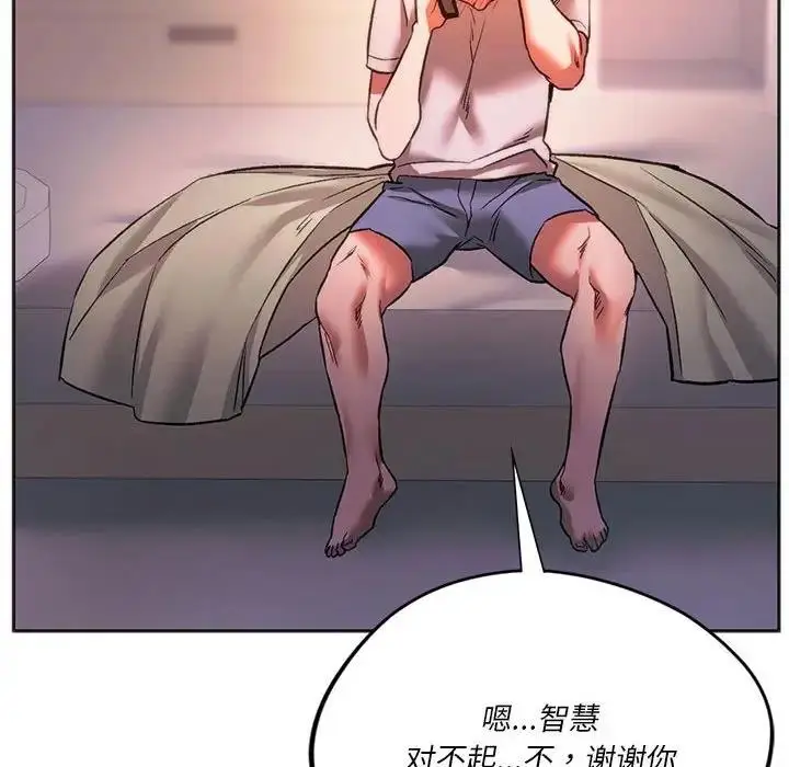 漫画《同学！好久不见》第27话第143张图