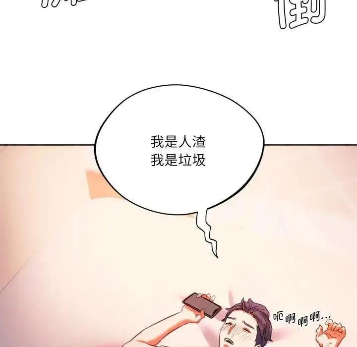 漫画《同学！好久不见》第27话第146张图