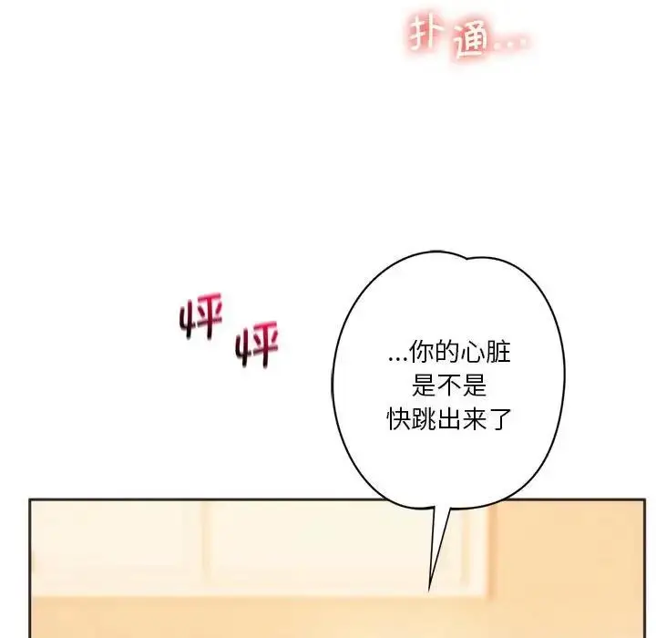 漫画《同学！好久不见》第27话第15张图