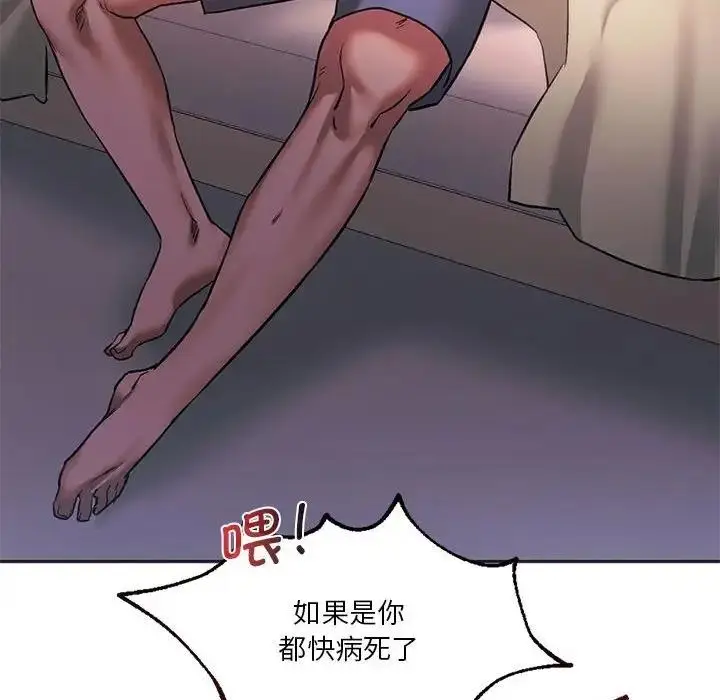 漫画《同学！好久不见》第27话第157张图