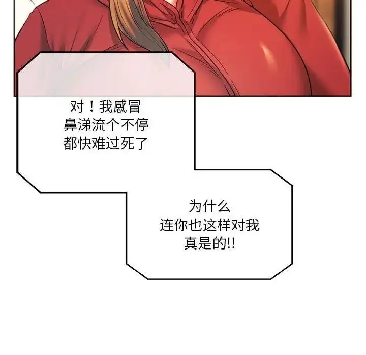 漫画《同学！好久不见》第27话第160张图