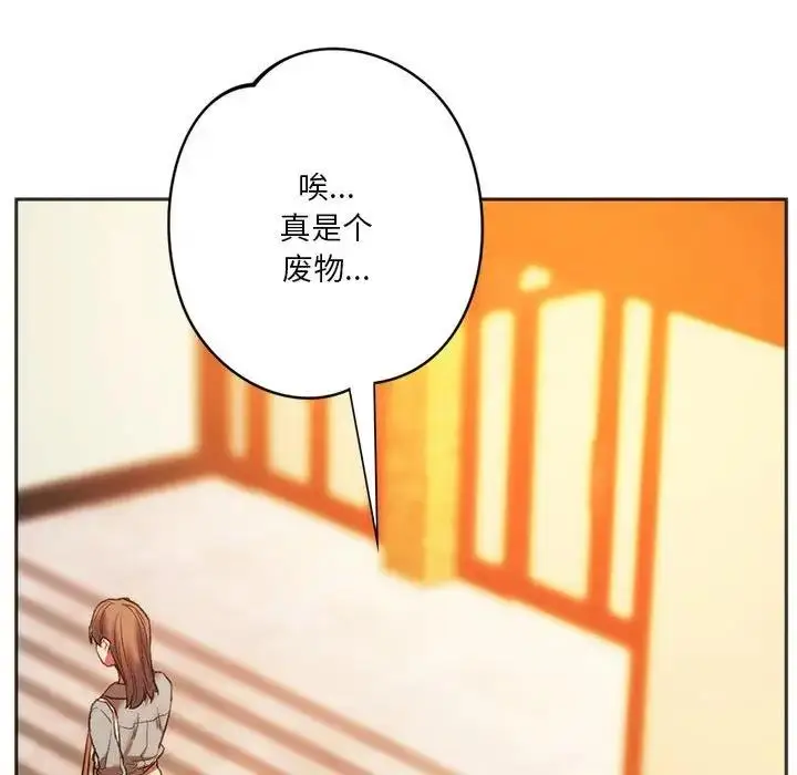 漫画《同学！好久不见》第27话第165张图