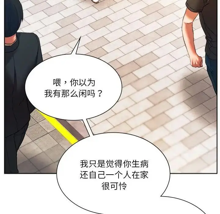 漫画《同学！好久不见》第27话第167张图