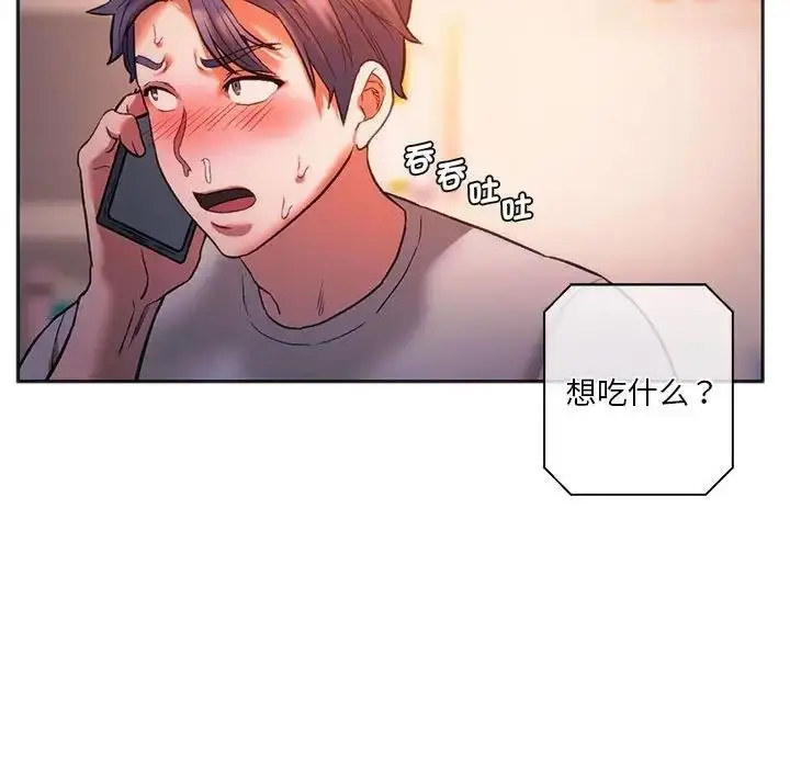 漫画《同学！好久不见》第27话第171张图