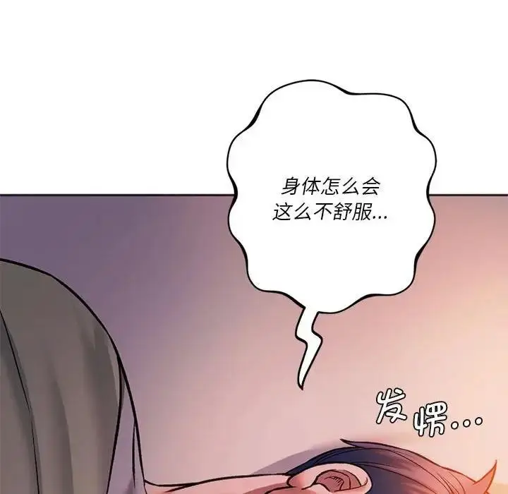 漫画《同学！好久不见》第27话第182张图