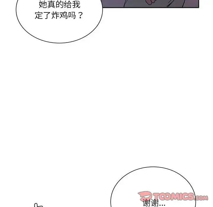 漫画《同学！好久不见》第27话第188张图