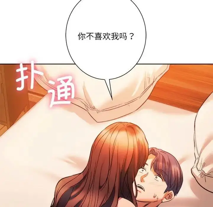 漫画《同学！好久不见》第27话第21张图