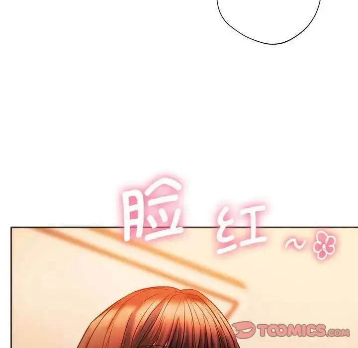 漫画《同学！好久不见》第27话第28张图