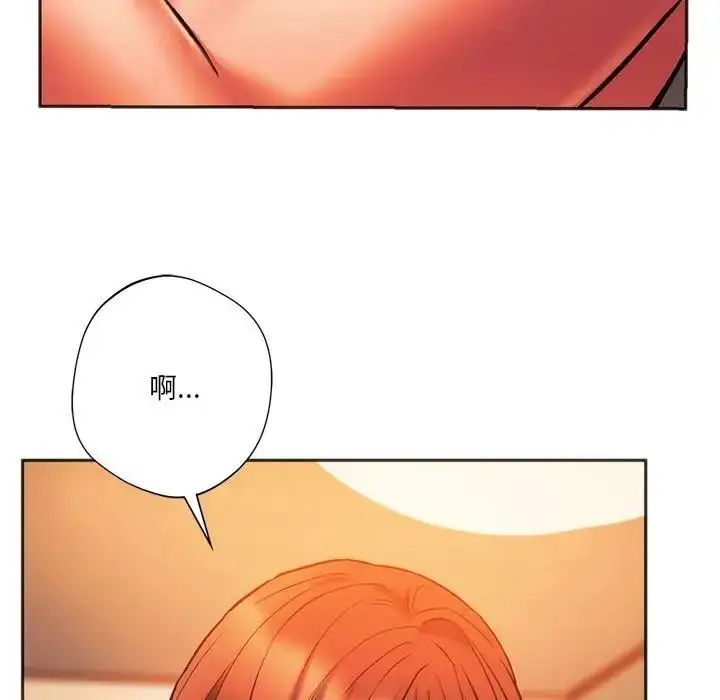 漫画《同学！好久不见》第27话第46张图