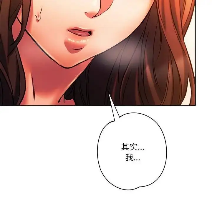 漫画《同学！好久不见》第27话第54张图