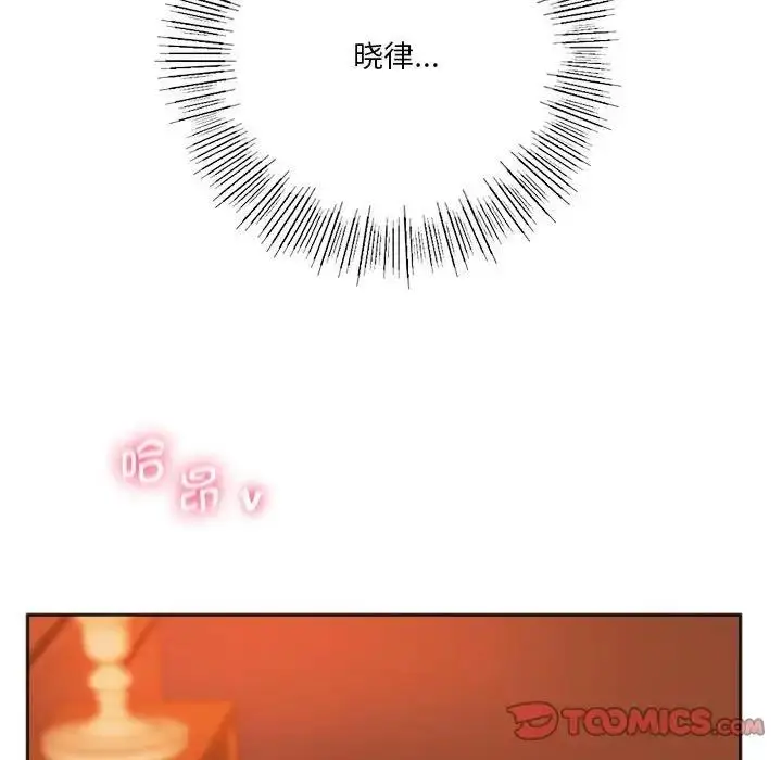 漫画《同学！好久不见》第27话第92张图