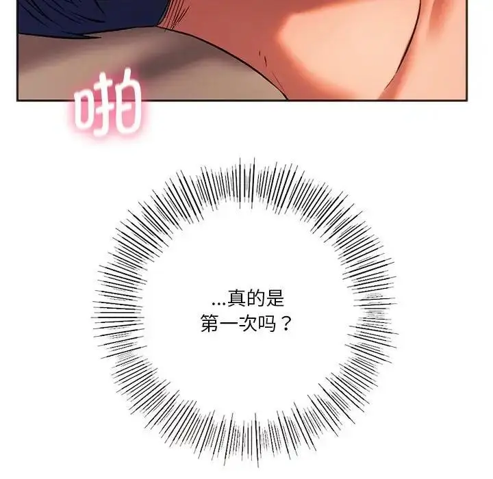 漫画《同学！好久不见》第27话第94张图