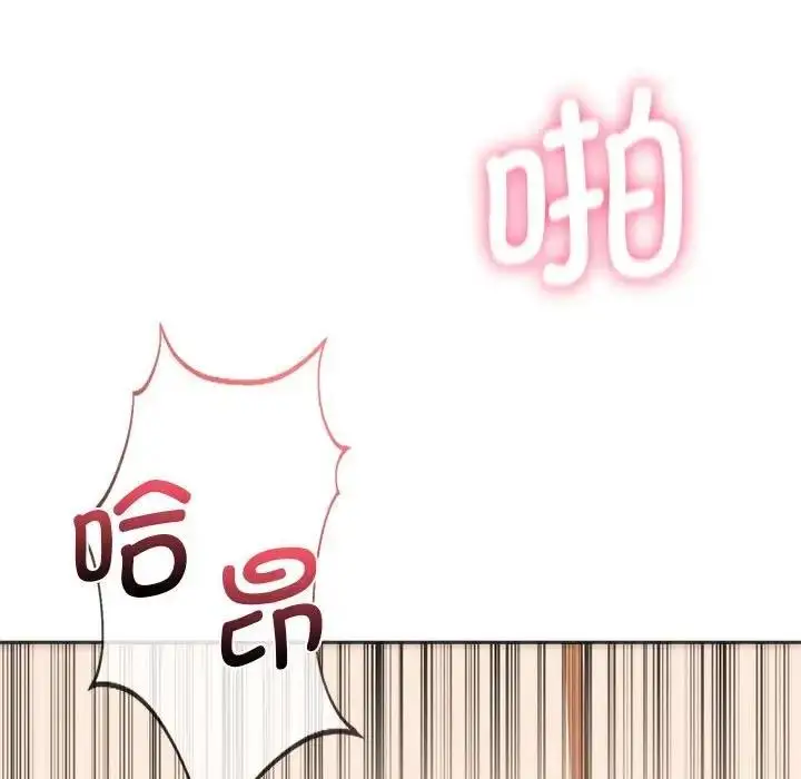 漫画《同学！好久不见》第27话第95张图