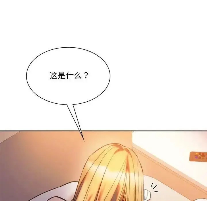 漫画《同学！好久不见》第28话第101张图