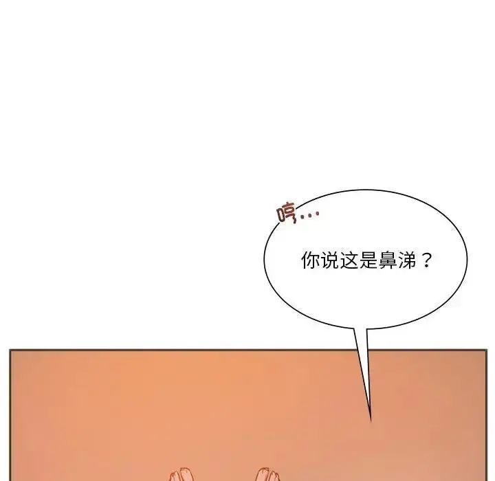 漫画《同学！好久不见》第28话第109张图