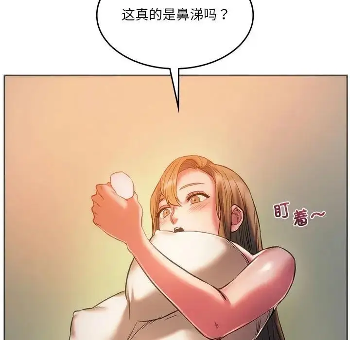 漫画《同学！好久不见》第28话第112张图