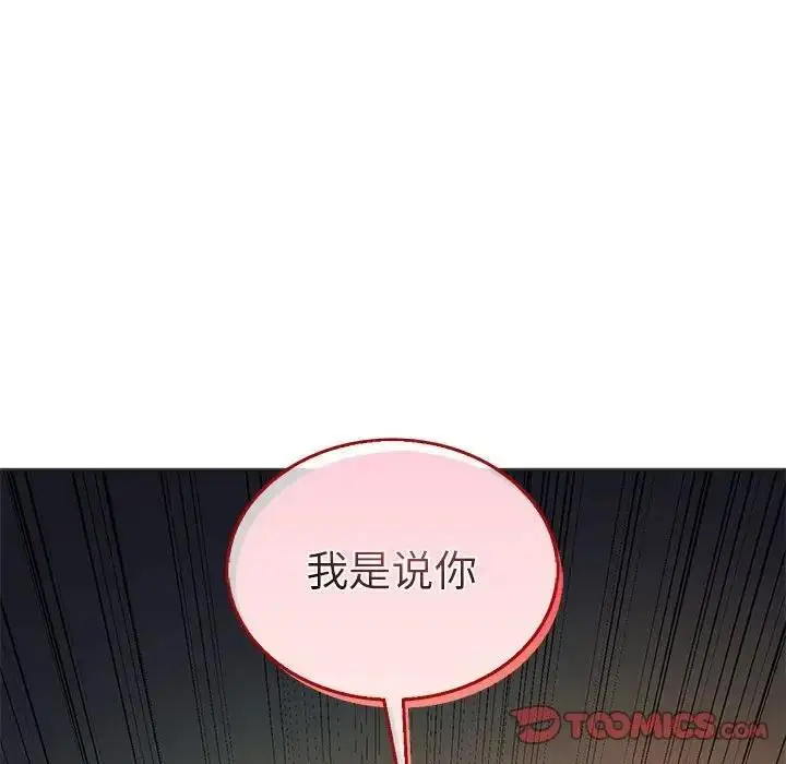 漫画《同学！好久不见》第28话第132张图
