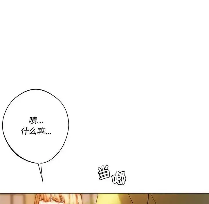 漫画《同学！好久不见》第28话第153张图