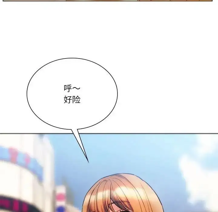 漫画《同学！好久不见》第28话第157张图